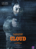 Critique film Cloud réalisé par Kiyoshi Kurosawa
