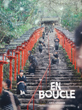 Critique film En boucle réalisé par Junta Yamaguchi