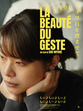 Critique film La beauté du geste de Shô Miyake
