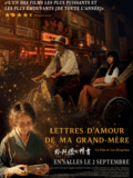 Critique film Lettres d'amour à ma grand-mère réalisé par Lan Hongchun
