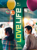 Critique film Love life de Koji Fukada