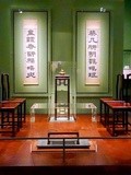 Expo : Parfums de Chine, la culture de l'encens au temps des empereurs - Musée Cernuschi