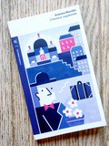 Lundi Librairie : l'humeur vagabonde - Antoine Blondin
